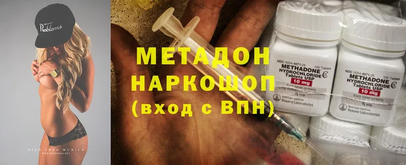 наркота  Гудермес  Метадон methadone 