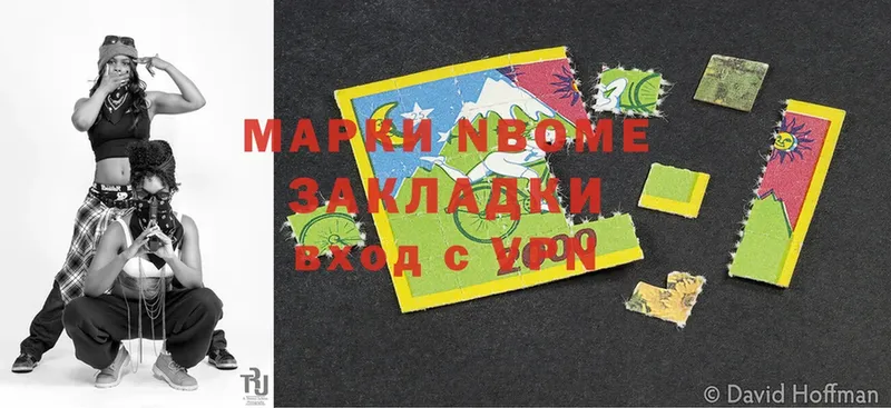 Марки N-bome 1,8мг  Гудермес 